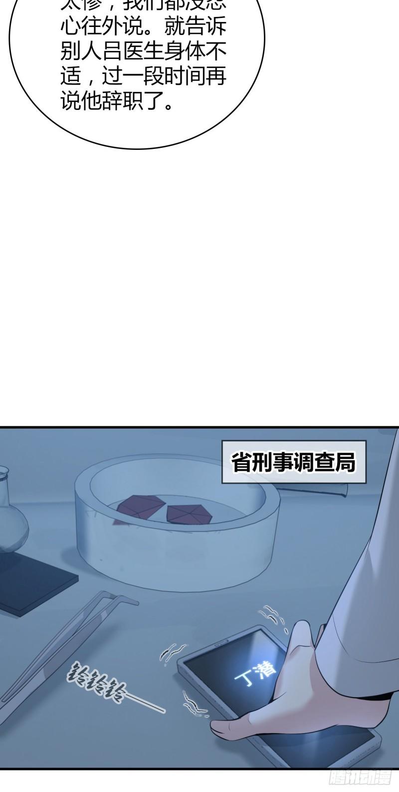 无罪谋杀电影完整版漫画,人体积木212图