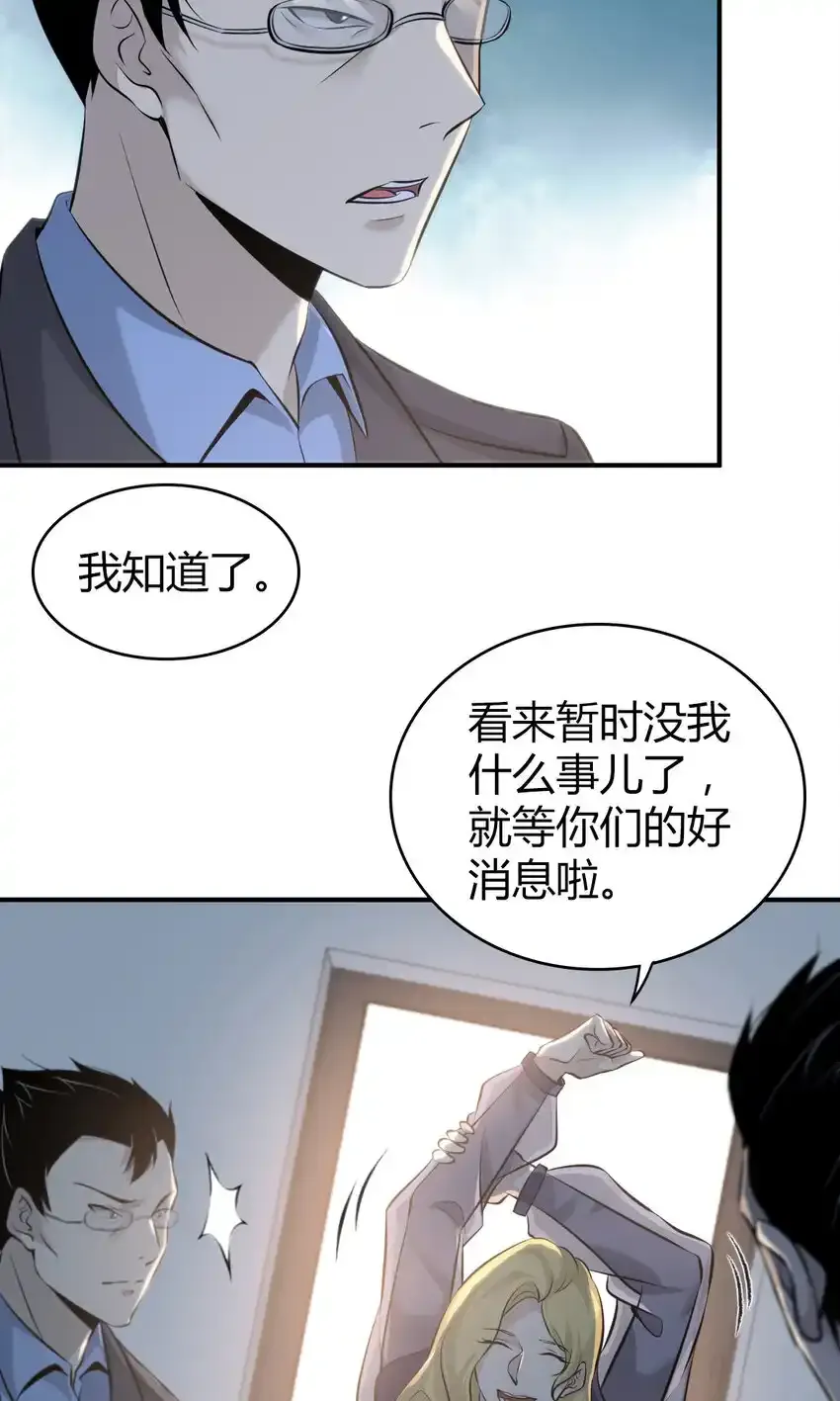 无罪谋杀2古云飞身份漫画,131 无罪谋杀171图