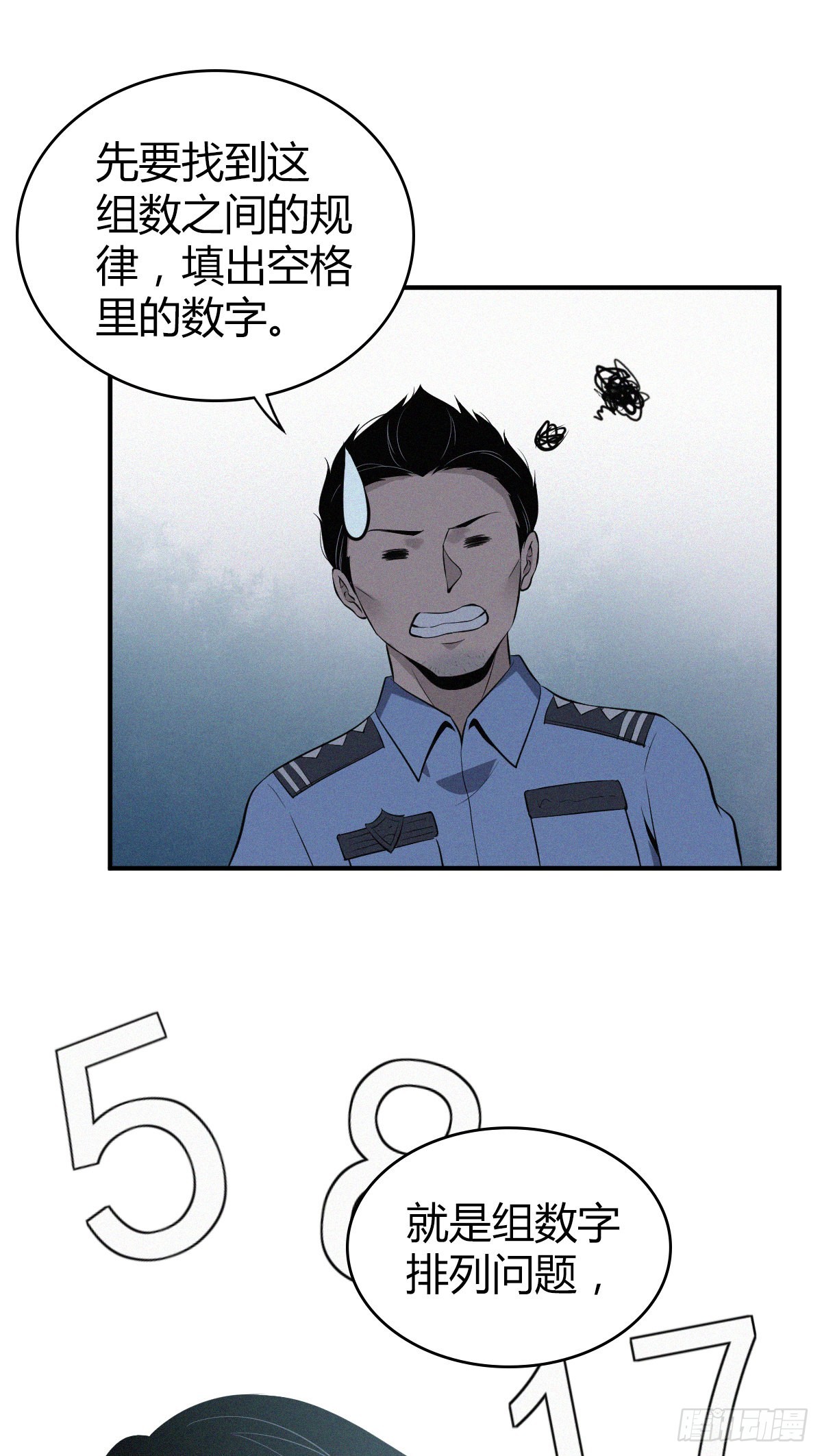 无罪谋杀免费全文阅读漫画,人体积木132图