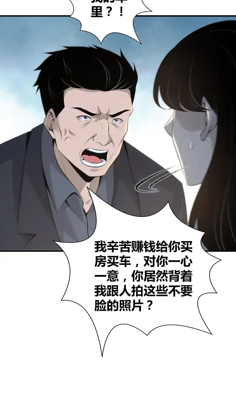 无罪谋杀2罗慧君死了吗漫画,137 无罪谋杀232图