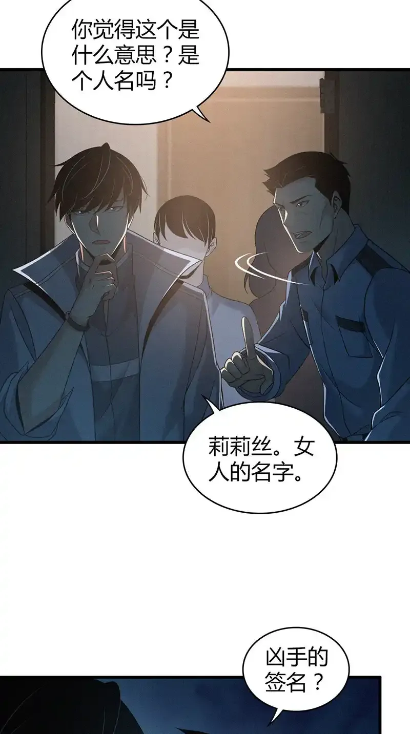 无罪谋杀漫画,126 无罪谋杀122图