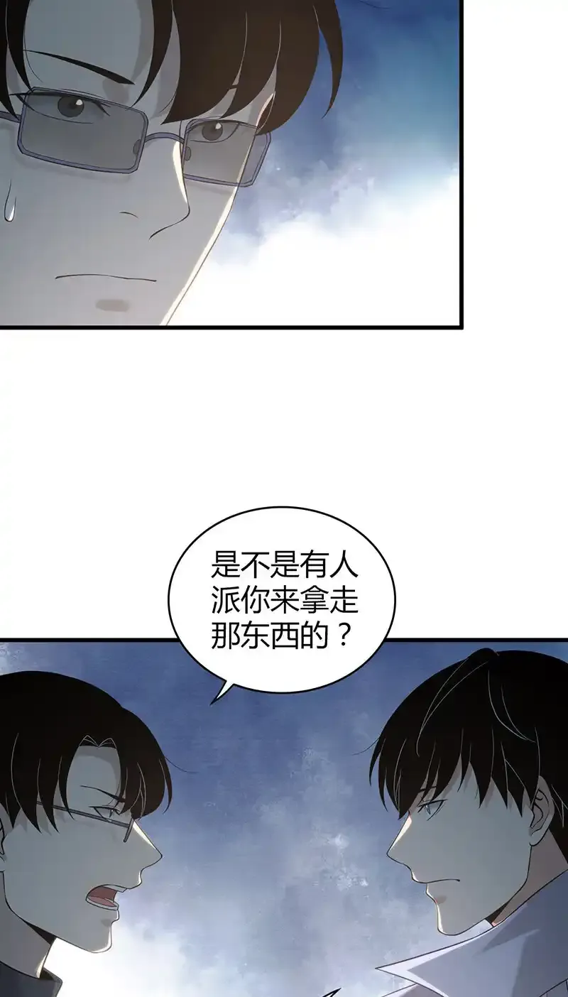无罪谋杀漫画,128 无罪谋杀141图