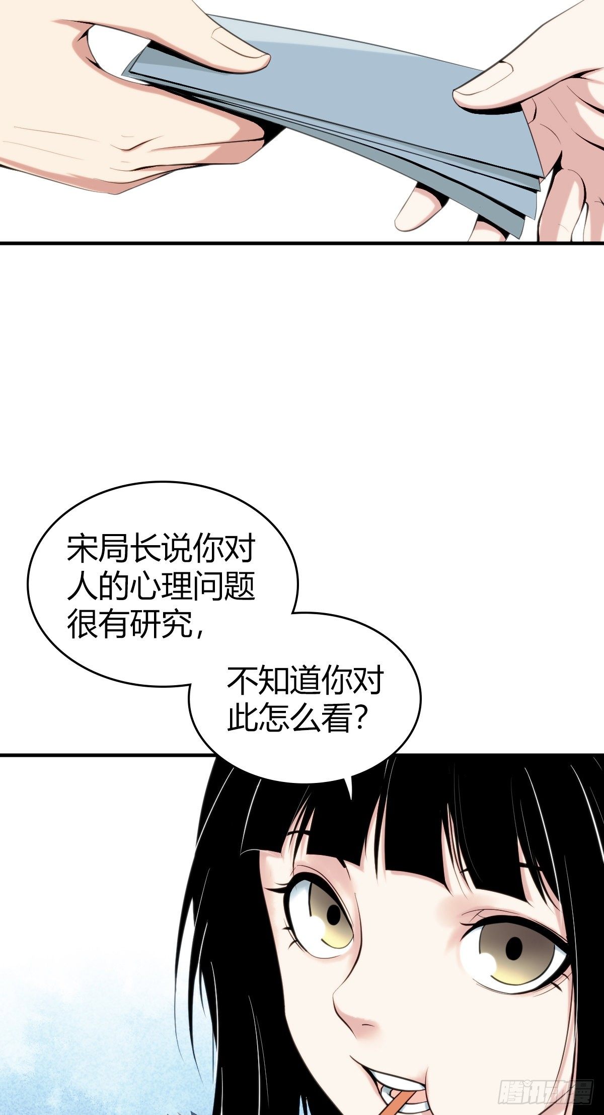 无罪谋杀漫画,食人晚宴021图