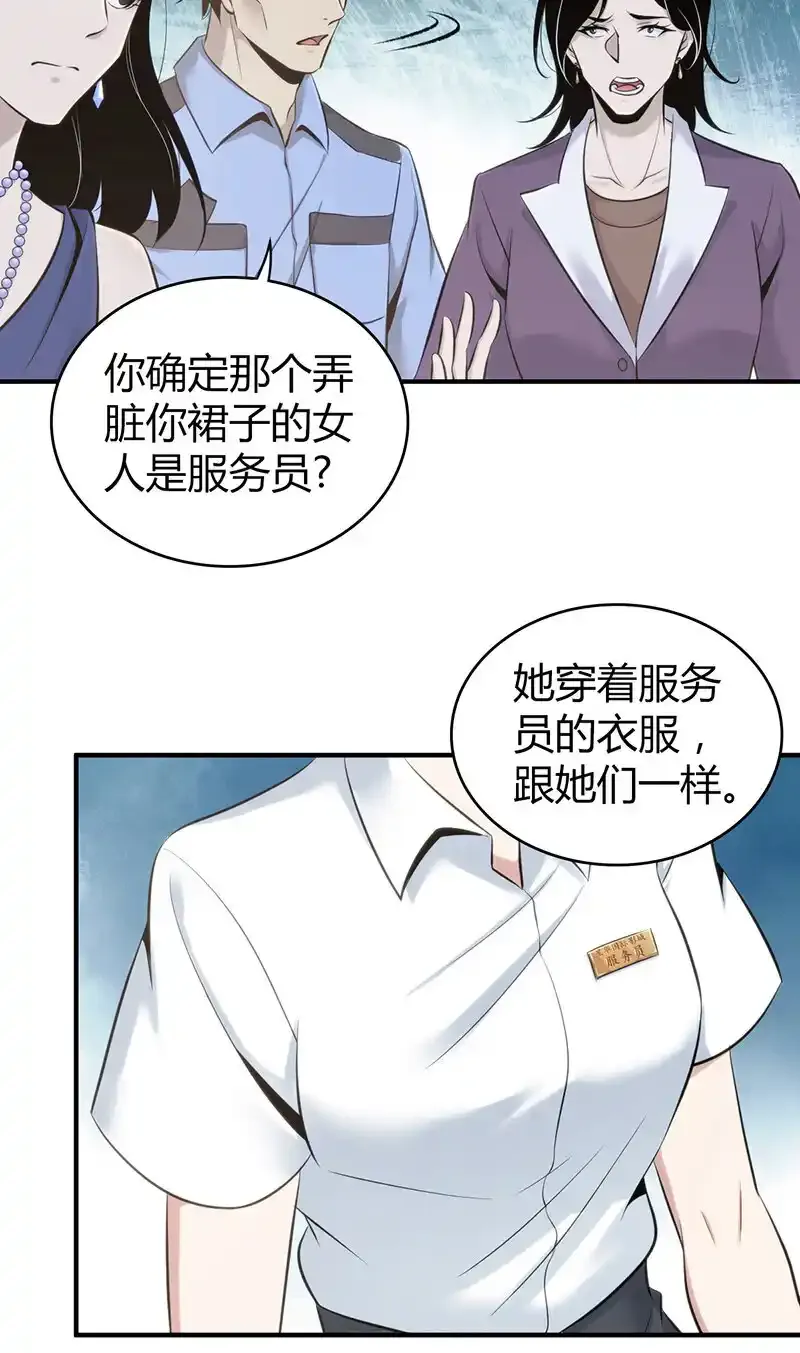 无罪谋杀漫画,124 无罪谋杀101图