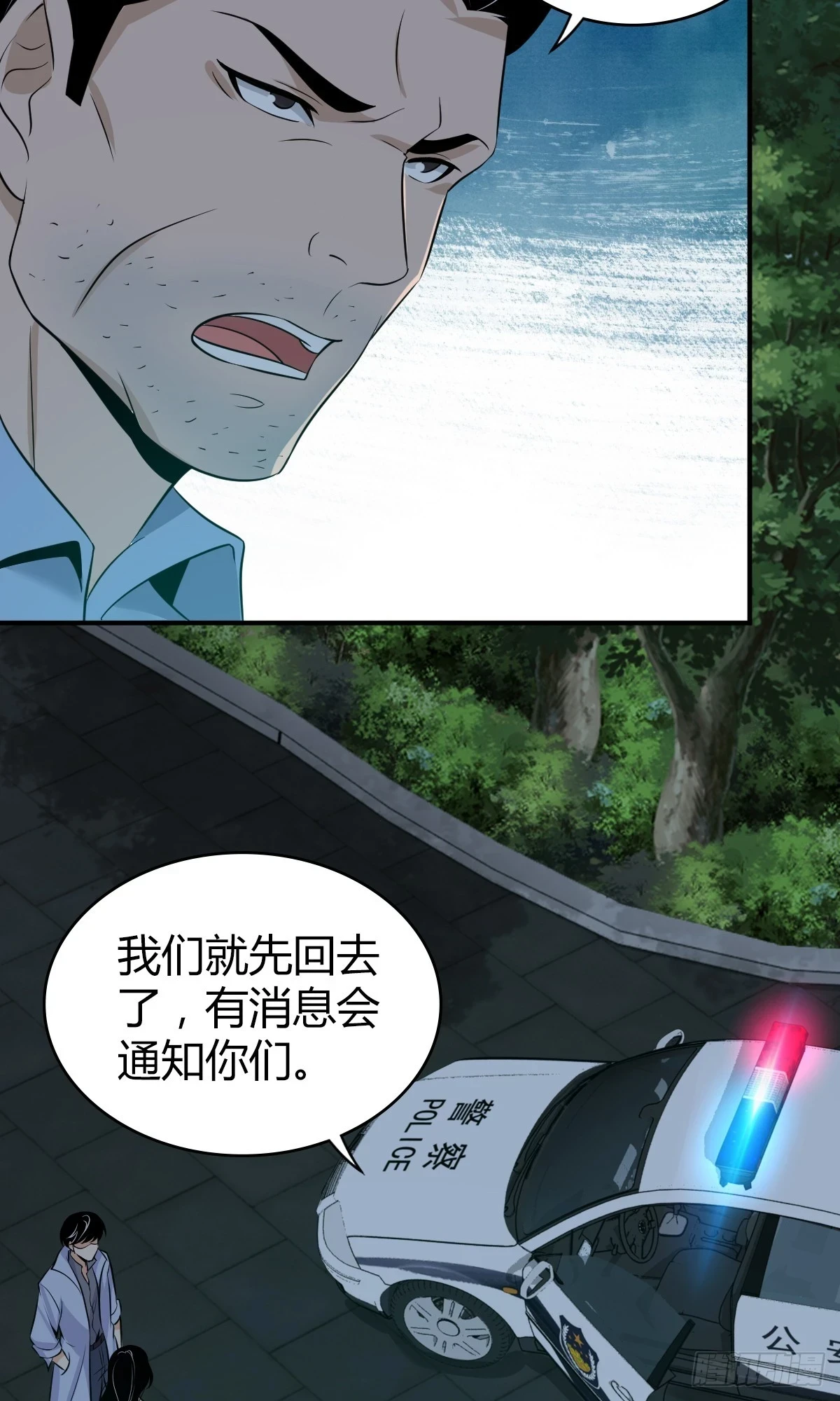 无罪谋杀雕骨师案漫画,无罪谋杀072图