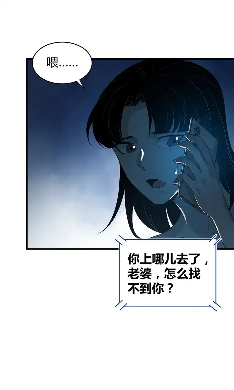 无罪谋杀2罗慧君死了吗漫画,134 无罪谋杀202图