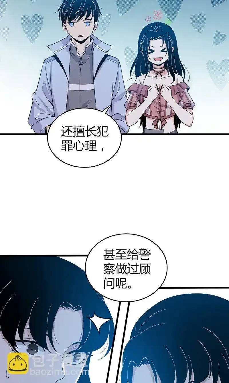 无罪谋杀2雕骨尸案小说在线阅读漫画,119 无罪谋杀051图