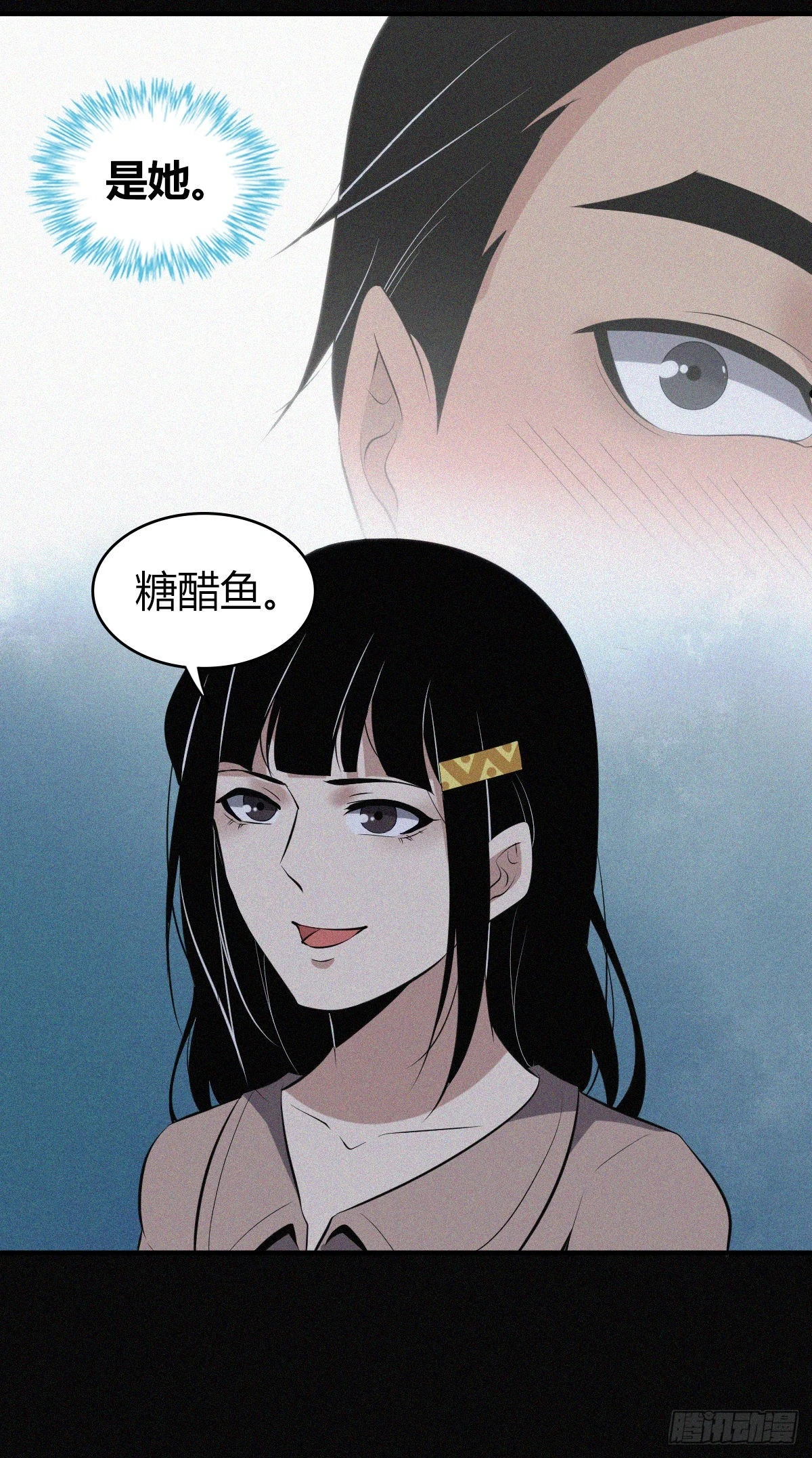 无罪谋杀漫画,人体积木152图