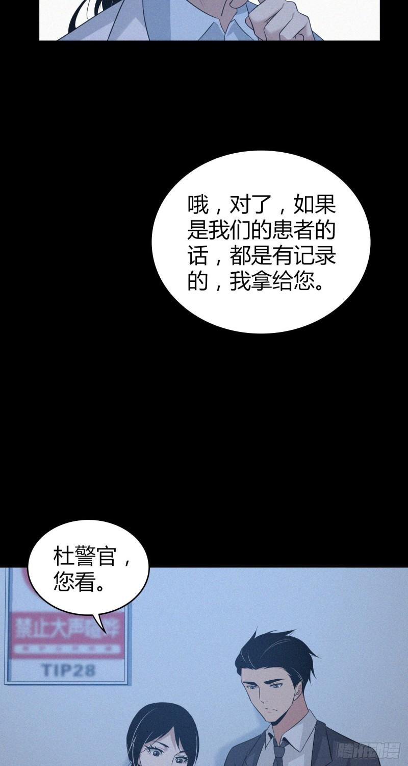 无罪谋杀宇尘漫画,人体积木092图