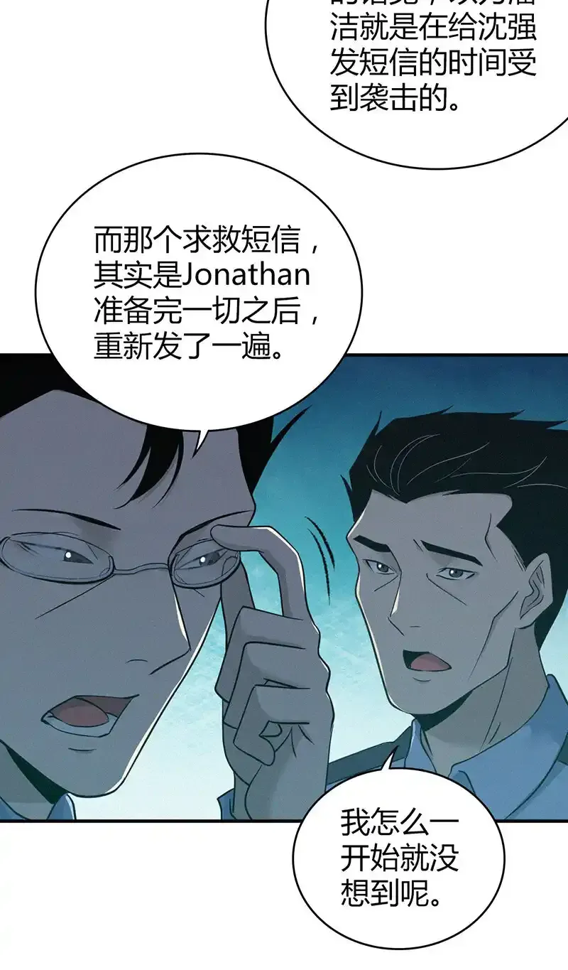 无罪谋杀漫画,141 无罪谋杀271图