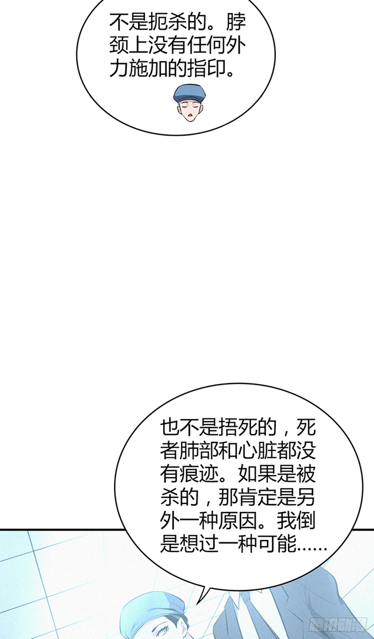 无罪谋杀电影完整版漫画,人体积木191图