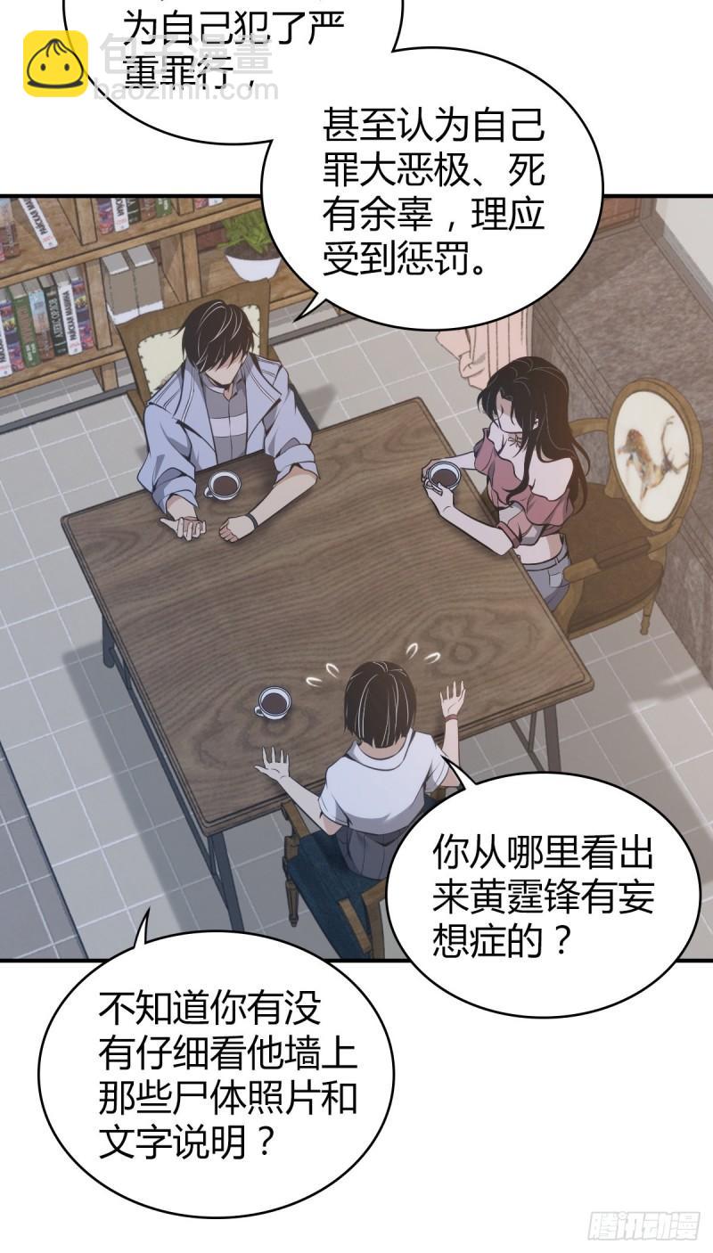 无罪谋杀免费全文阅读漫画,封口女282图