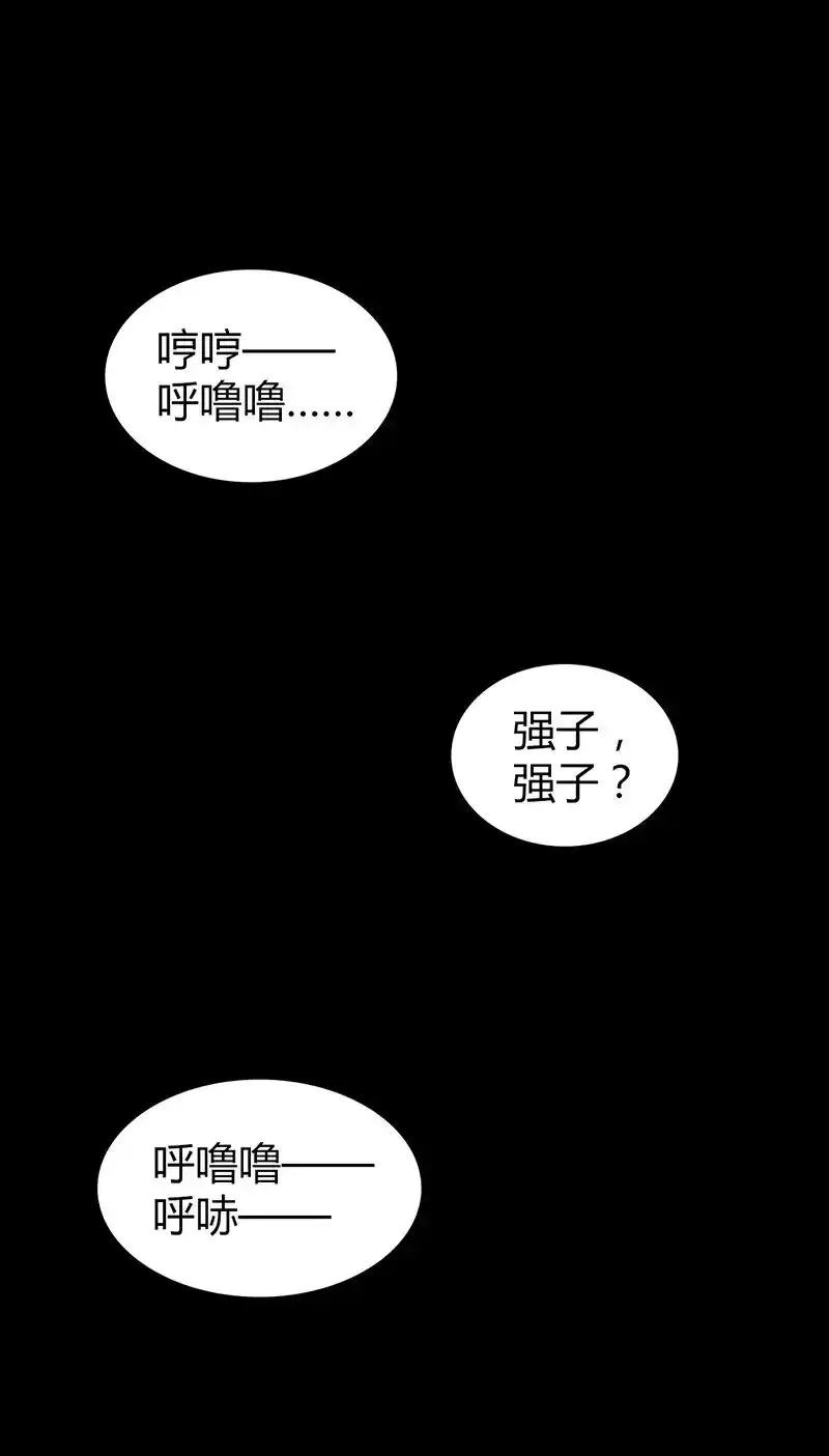 无罪谋杀免费全文阅读漫画,150 无罪谋杀361图