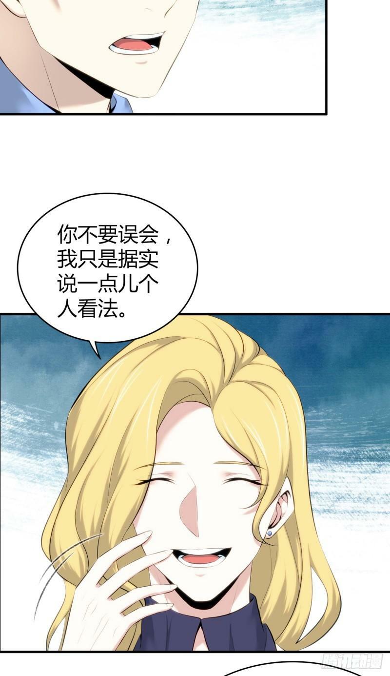 无罪谋杀漫画,无罪谋杀162图