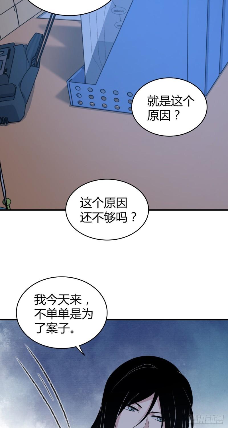 无罪谋杀2雕骨师古云飞漫画,人体积木061图