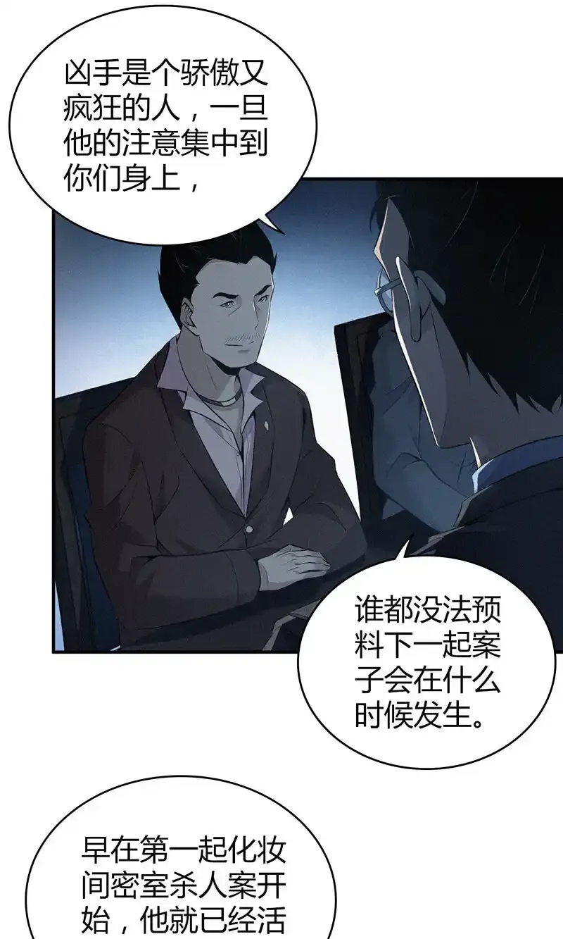 无罪谋杀科林尼案剧情介绍漫画,142 无罪谋杀281图