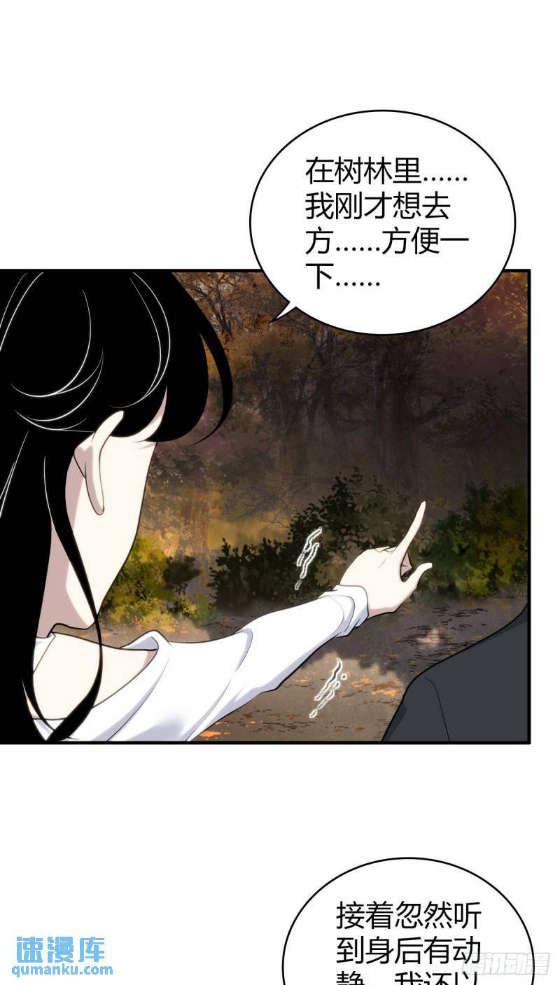 无罪谋杀漫画,无罪谋杀302图