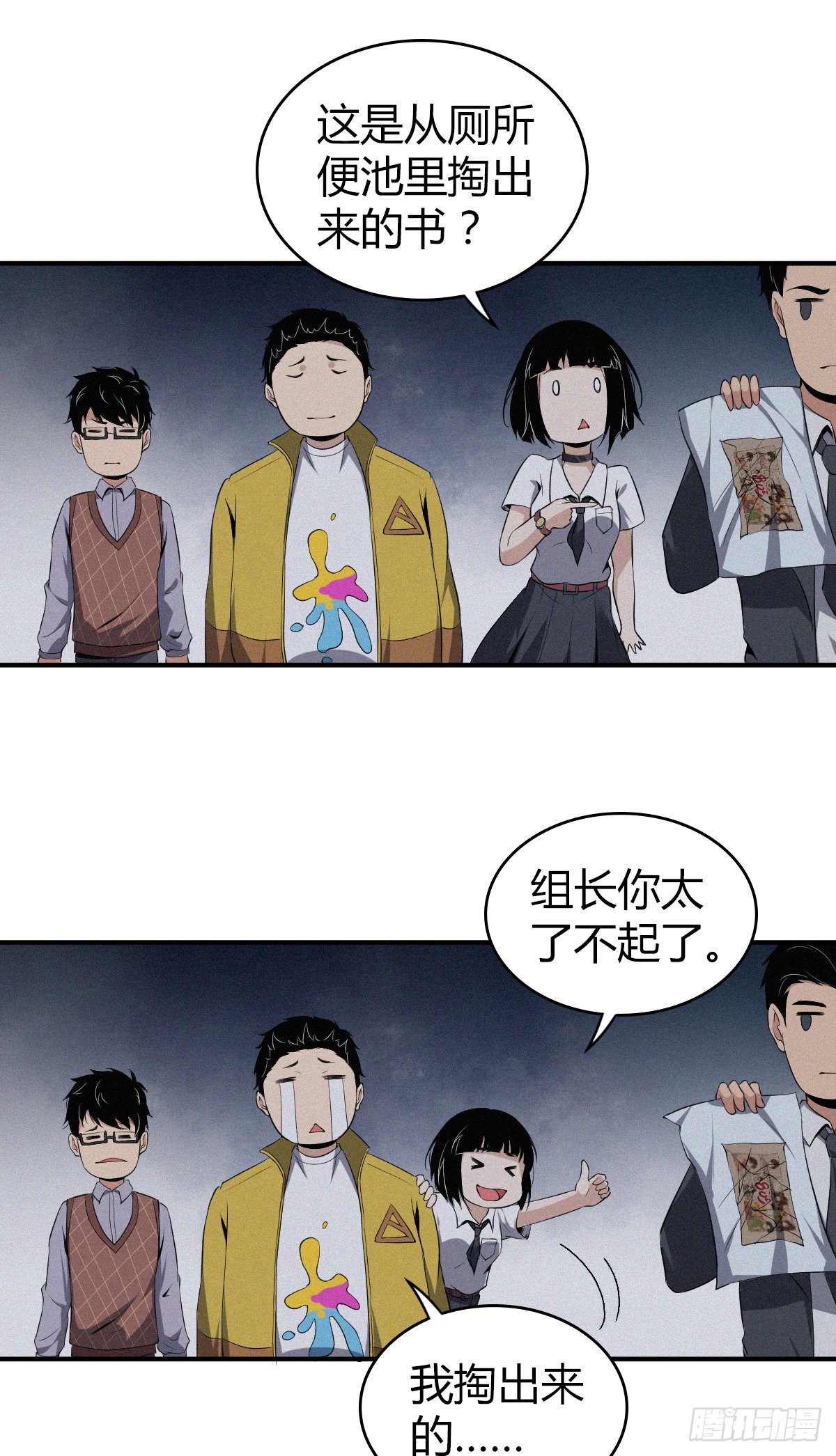 无罪谋杀宇尘小说漫画,食人晚宴332图