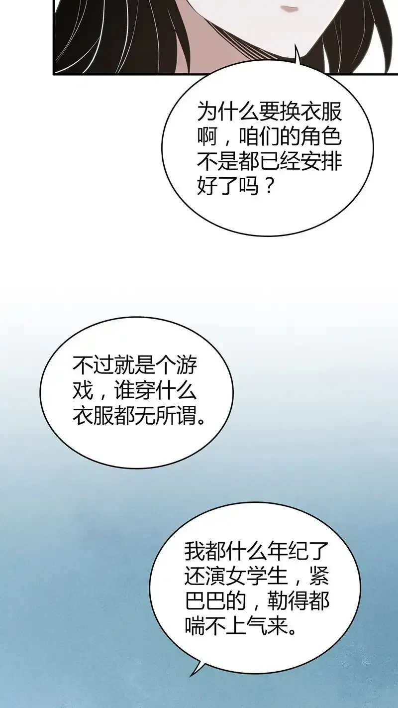 无罪谋杀2雕骨师案小说免费阅读漫画,147 无罪谋杀331图