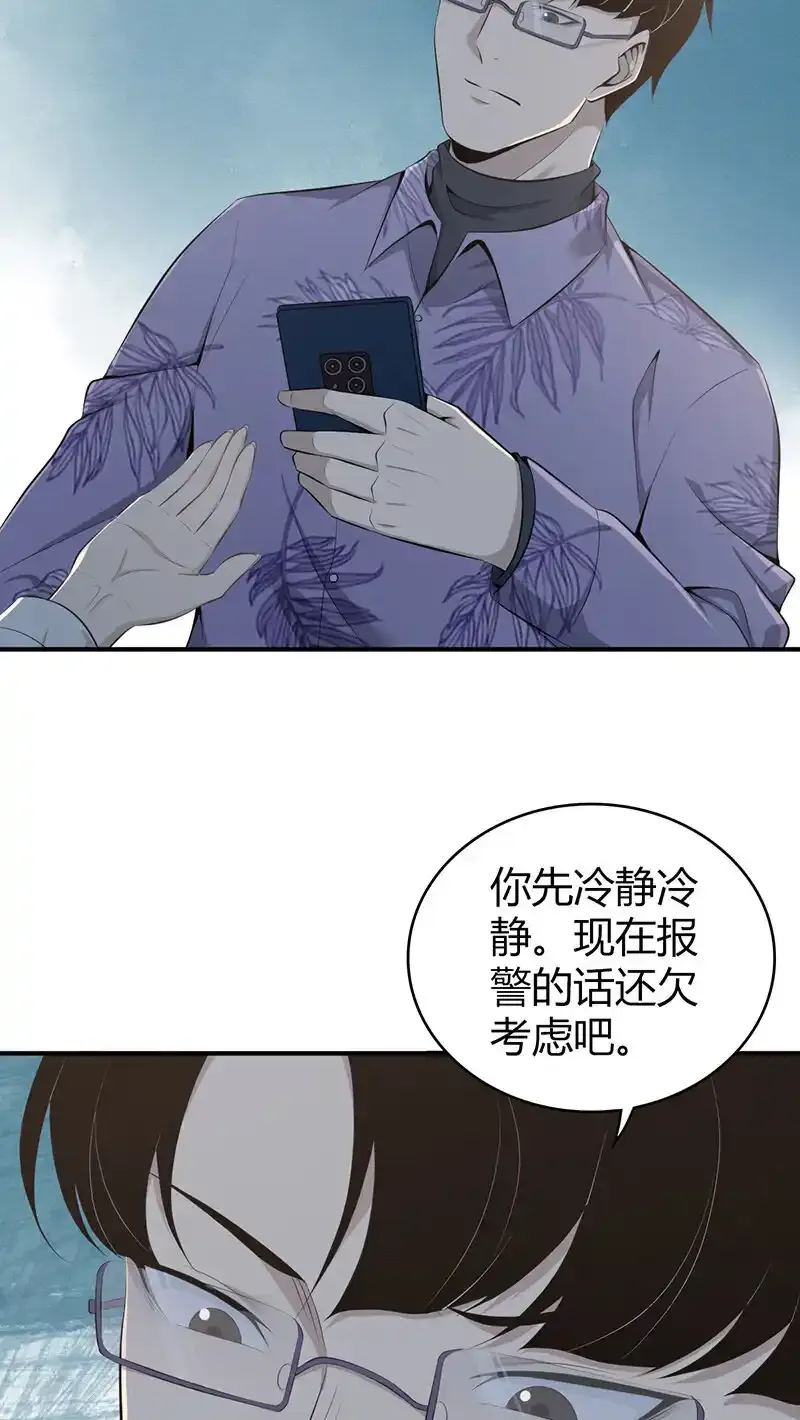 无罪谋杀txt免费下载漫画,140 无罪谋杀262图