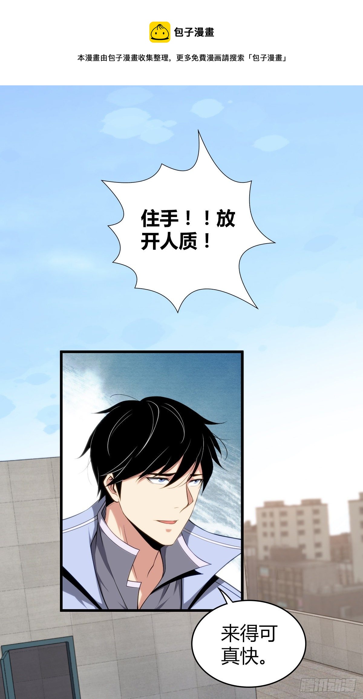 无罪谋杀2雕骨师案小说在线阅读漫画,食人晚宴271图