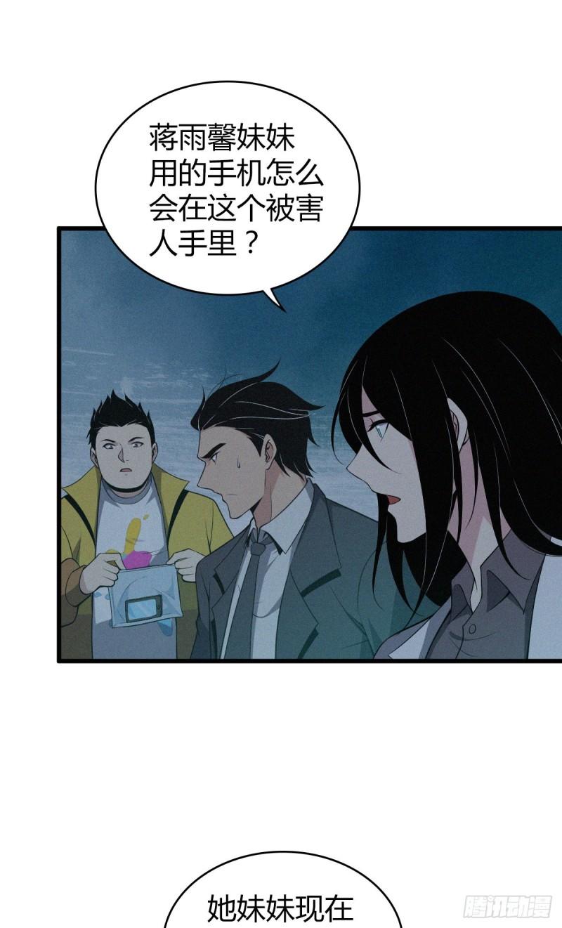 无罪谋杀电视剧漫画,封口女111图