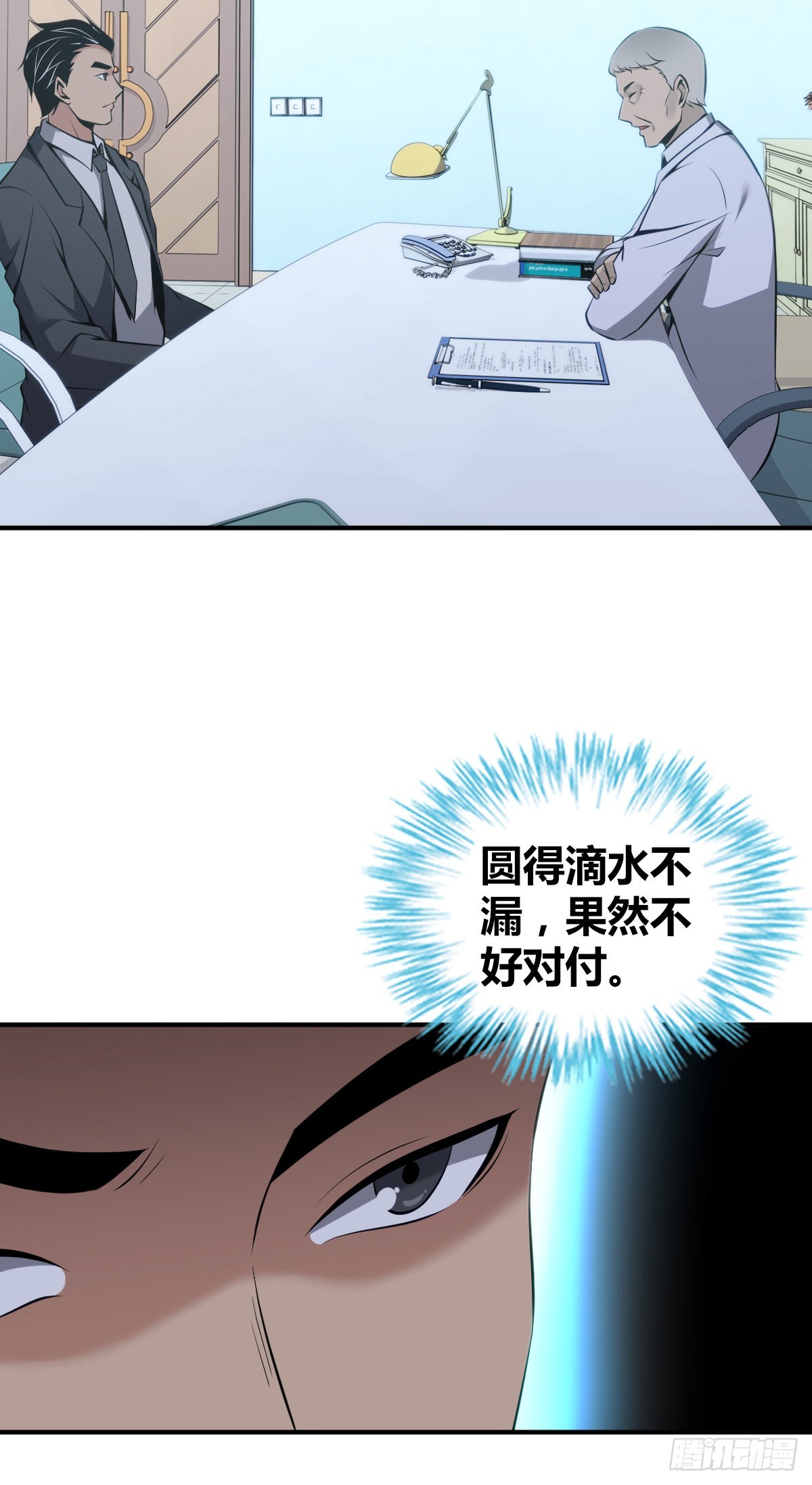 无罪谋杀漫画,人体积木191图