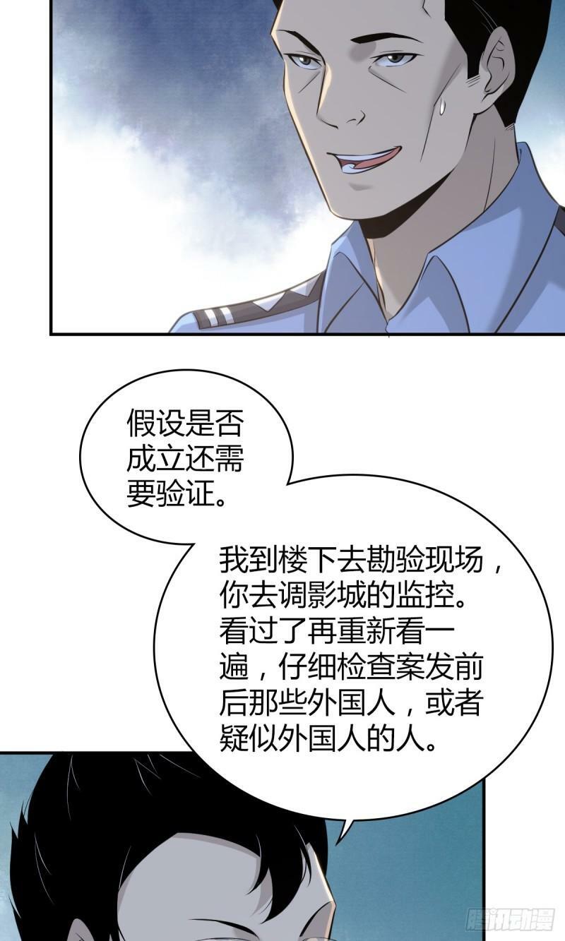 无罪谋杀科林尼案剧情解析漫画,无罪谋杀172图