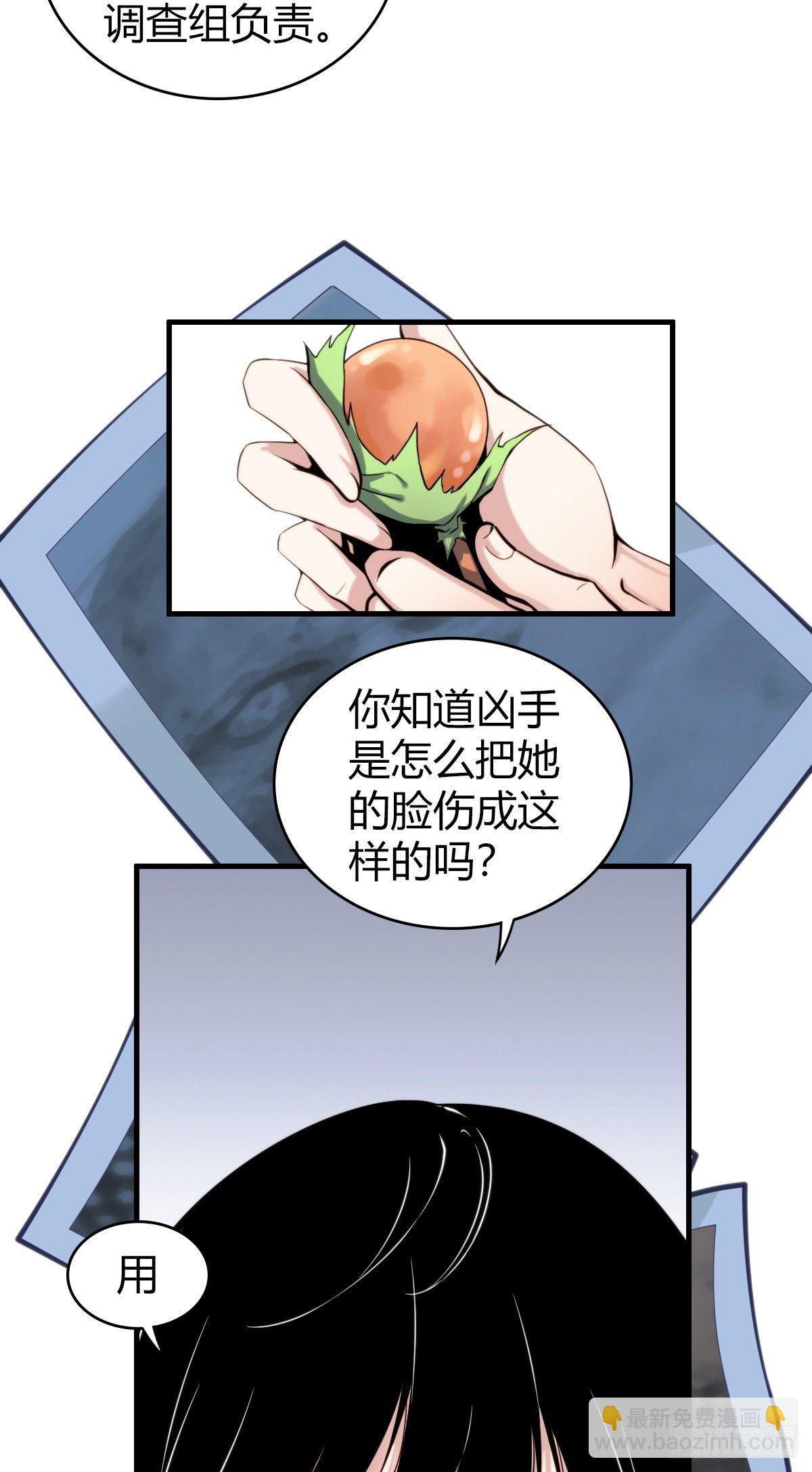 无罪谋杀漫画,食人晚宴021图