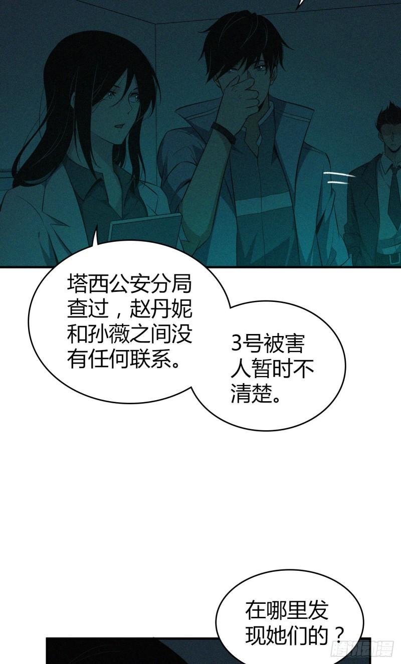 无罪谋杀一个医生的高智商犯罪漫画,封口女131图