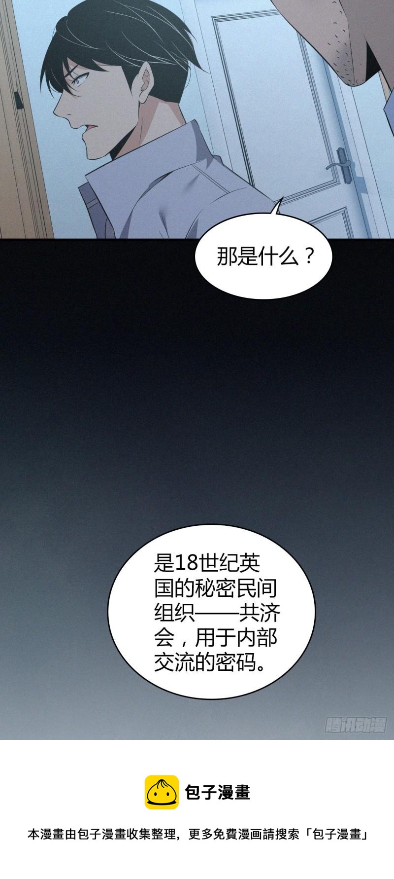 无罪谋杀结局漫画,人体积木111图