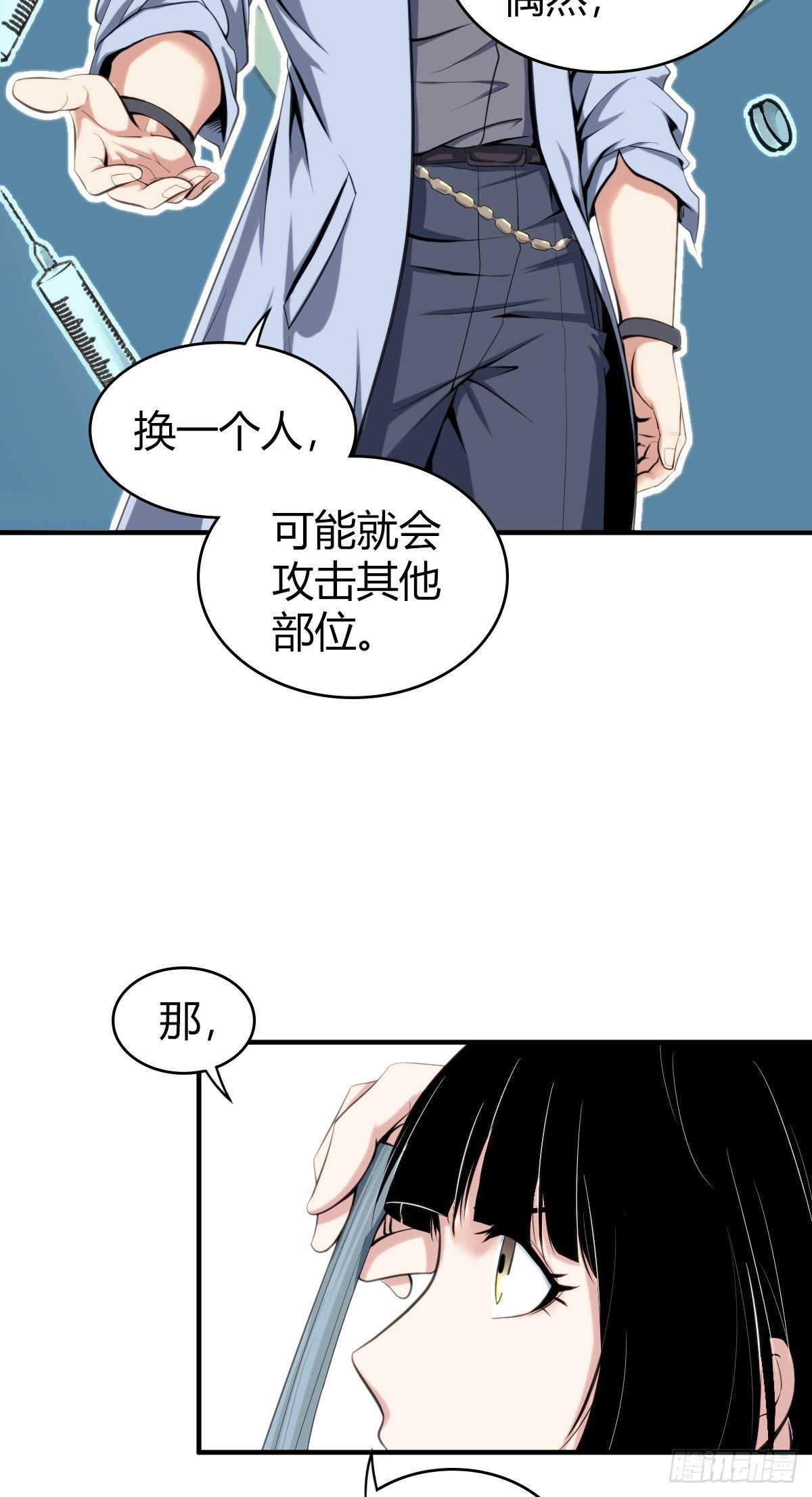 无罪谋杀漫画,食人晚宴022图