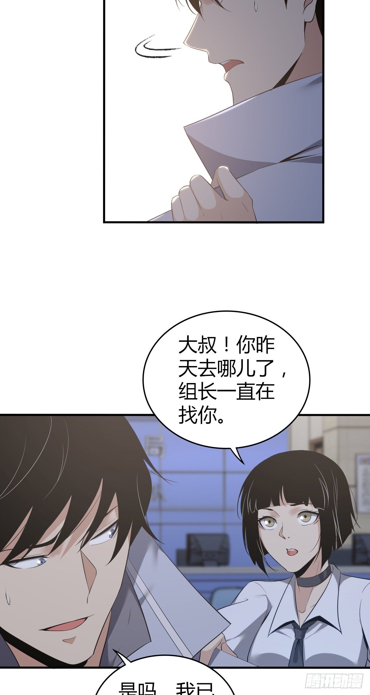 无罪谋杀雕骨师案漫画,食人晚宴301图