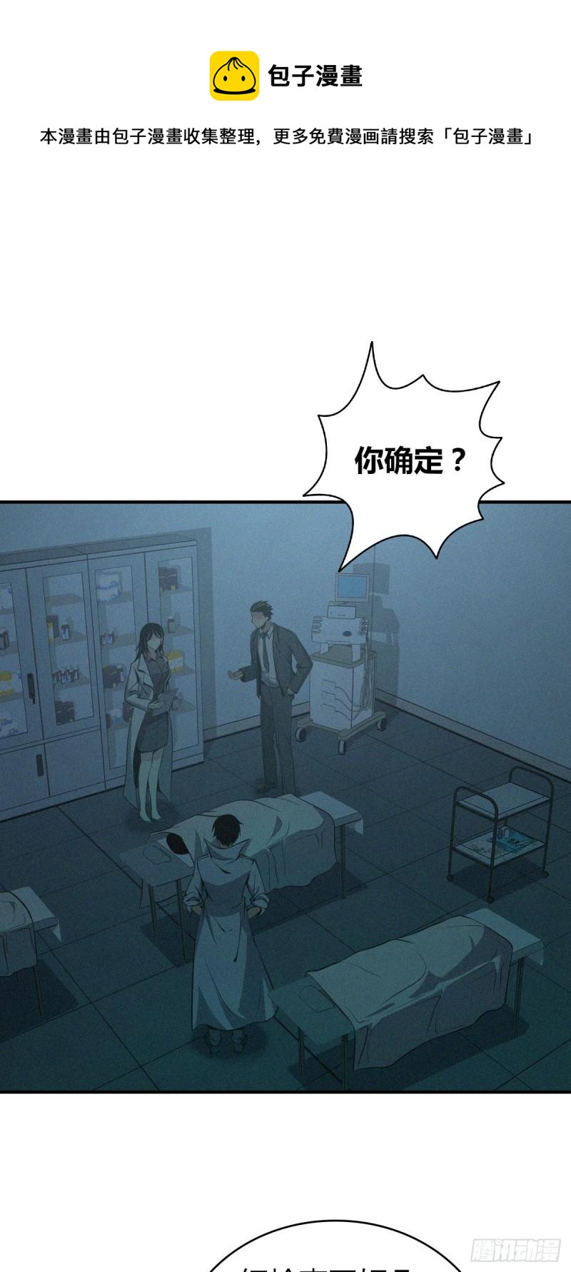 无罪谋杀科林尼案迅雷下载漫画,封口女161图