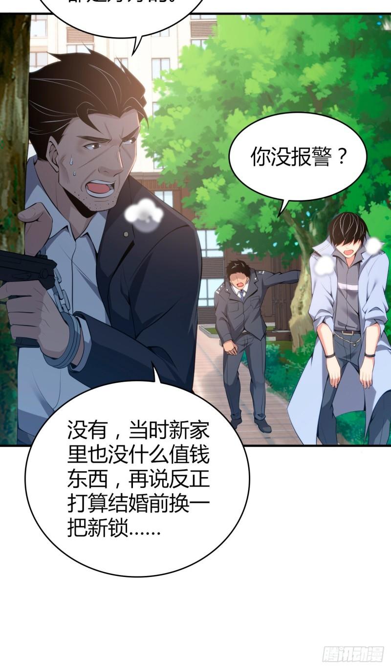 无罪谋杀丁钱最后和谁在一起了漫画,封口女362图