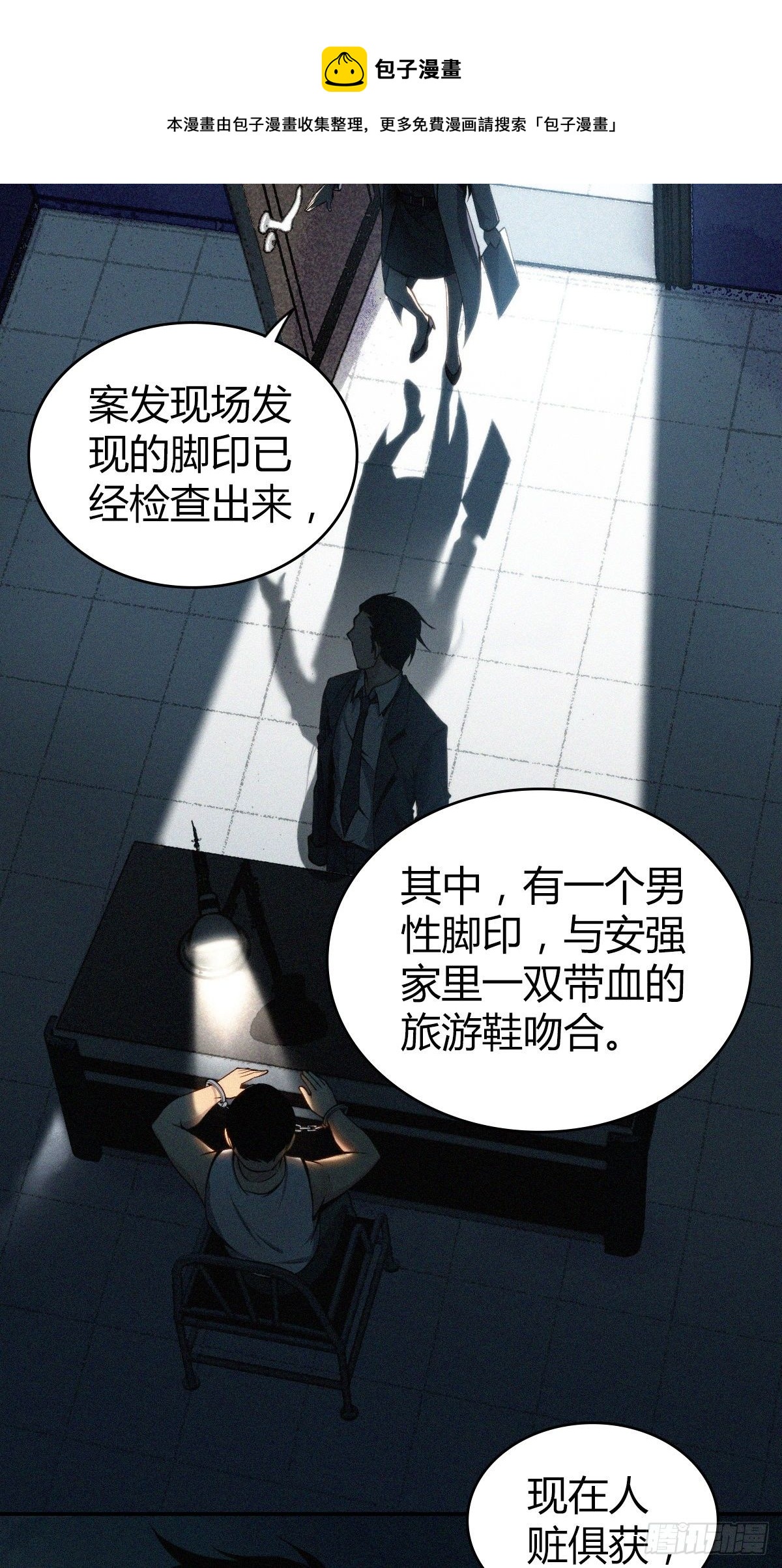 无罪谋杀漫画,食人晚宴102图