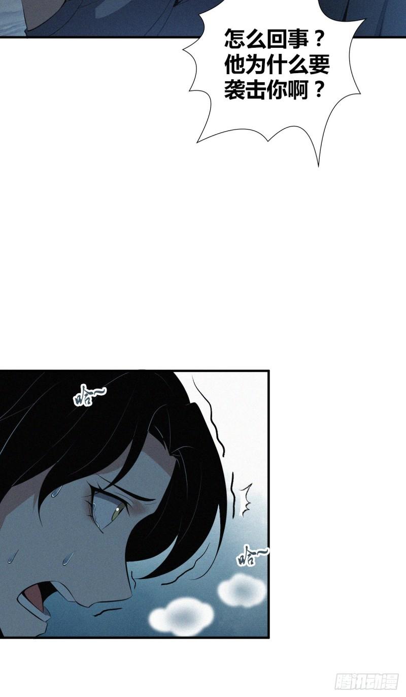 无罪谋杀漫画,封口女401图