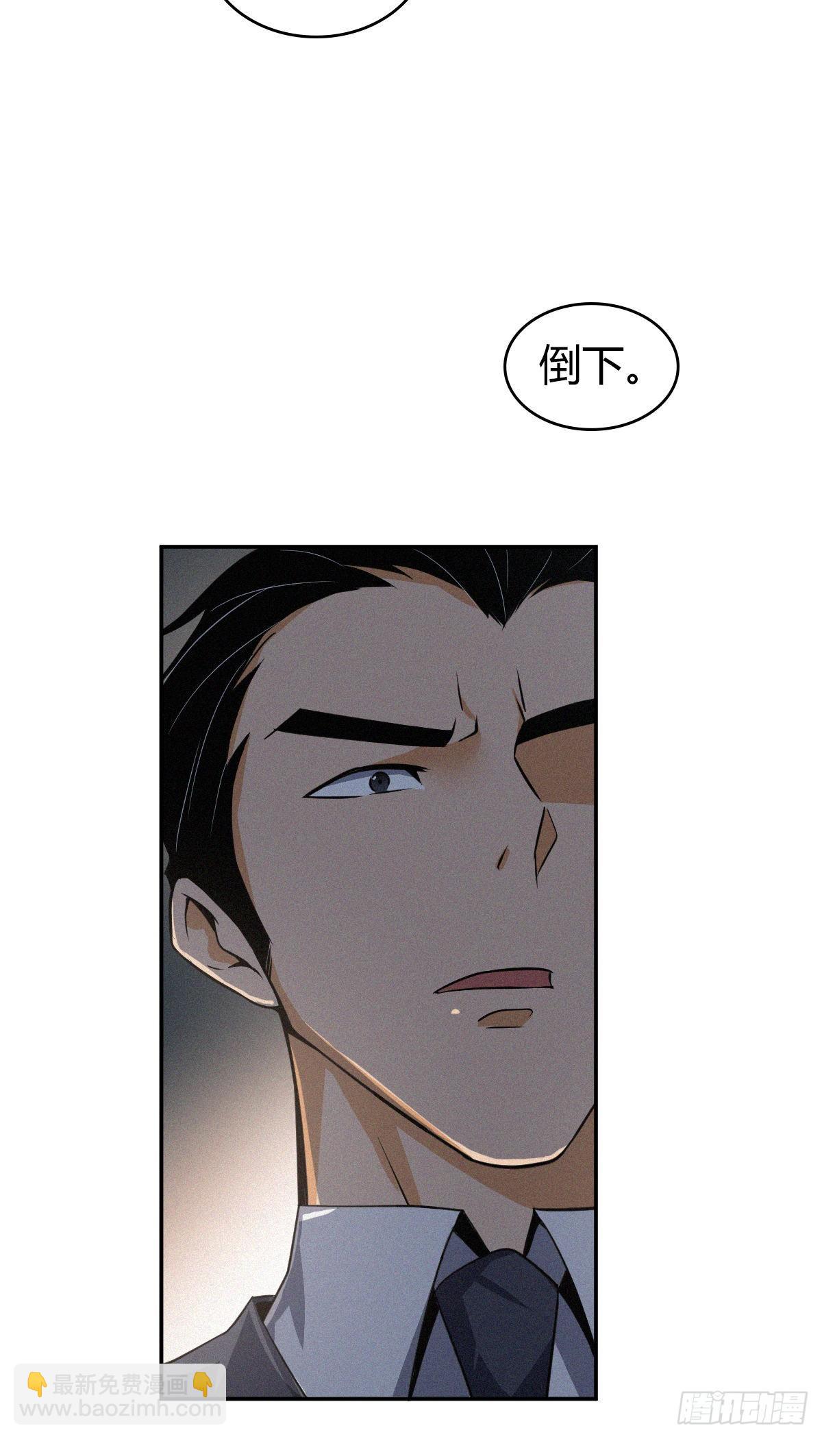 无罪谋杀漫画,食人晚宴082图