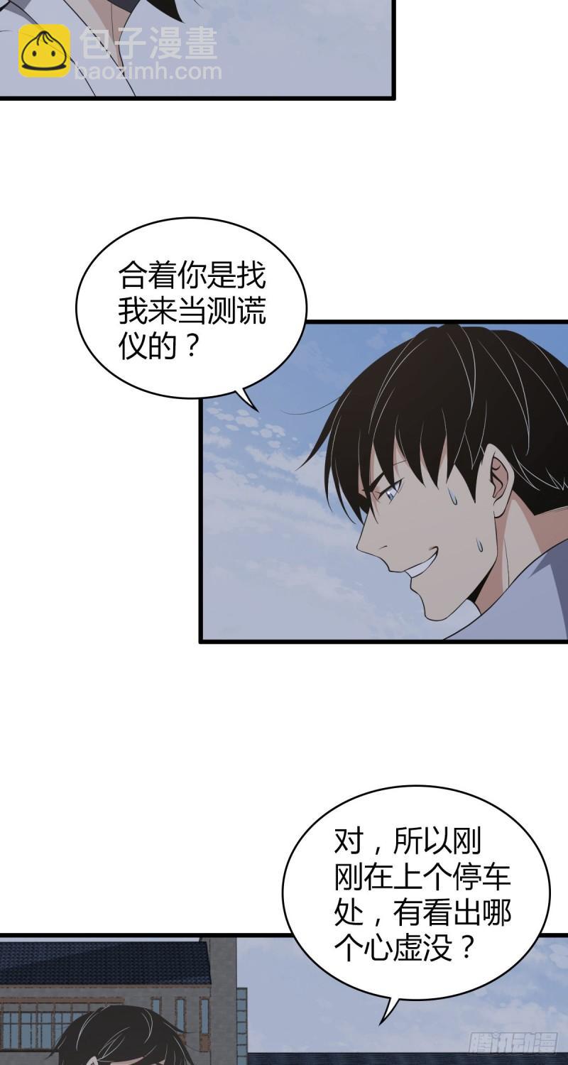 无罪谋杀免费全文阅读漫画,封口女211图