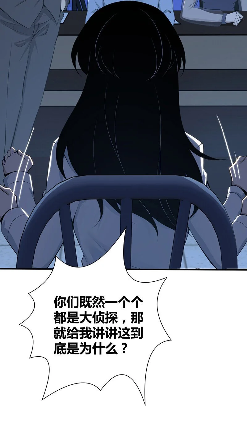 无罪谋杀漫画,155 无罪谋杀412图