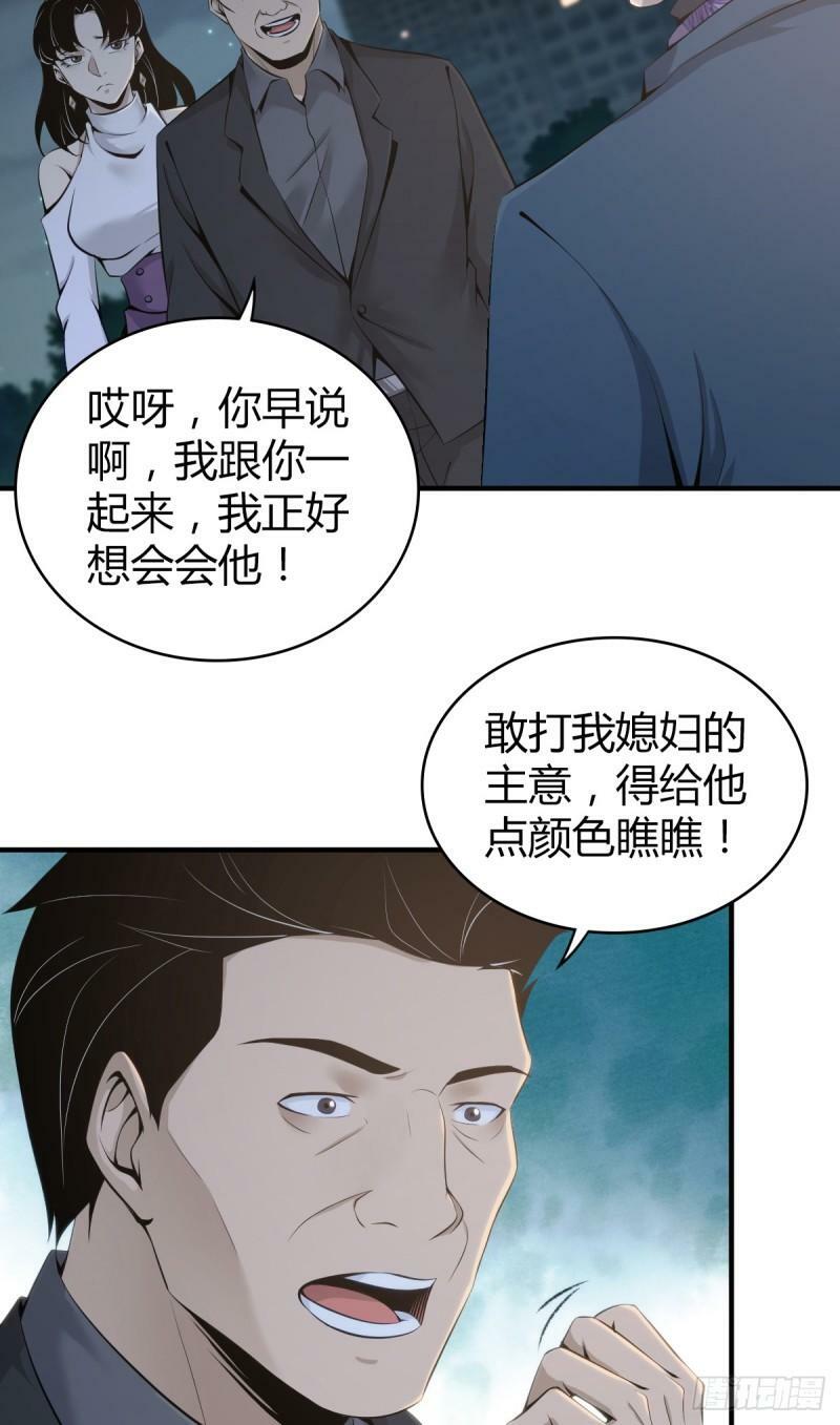 无罪谋杀丁潜和蒋雨馨漫画,无罪谋杀151图