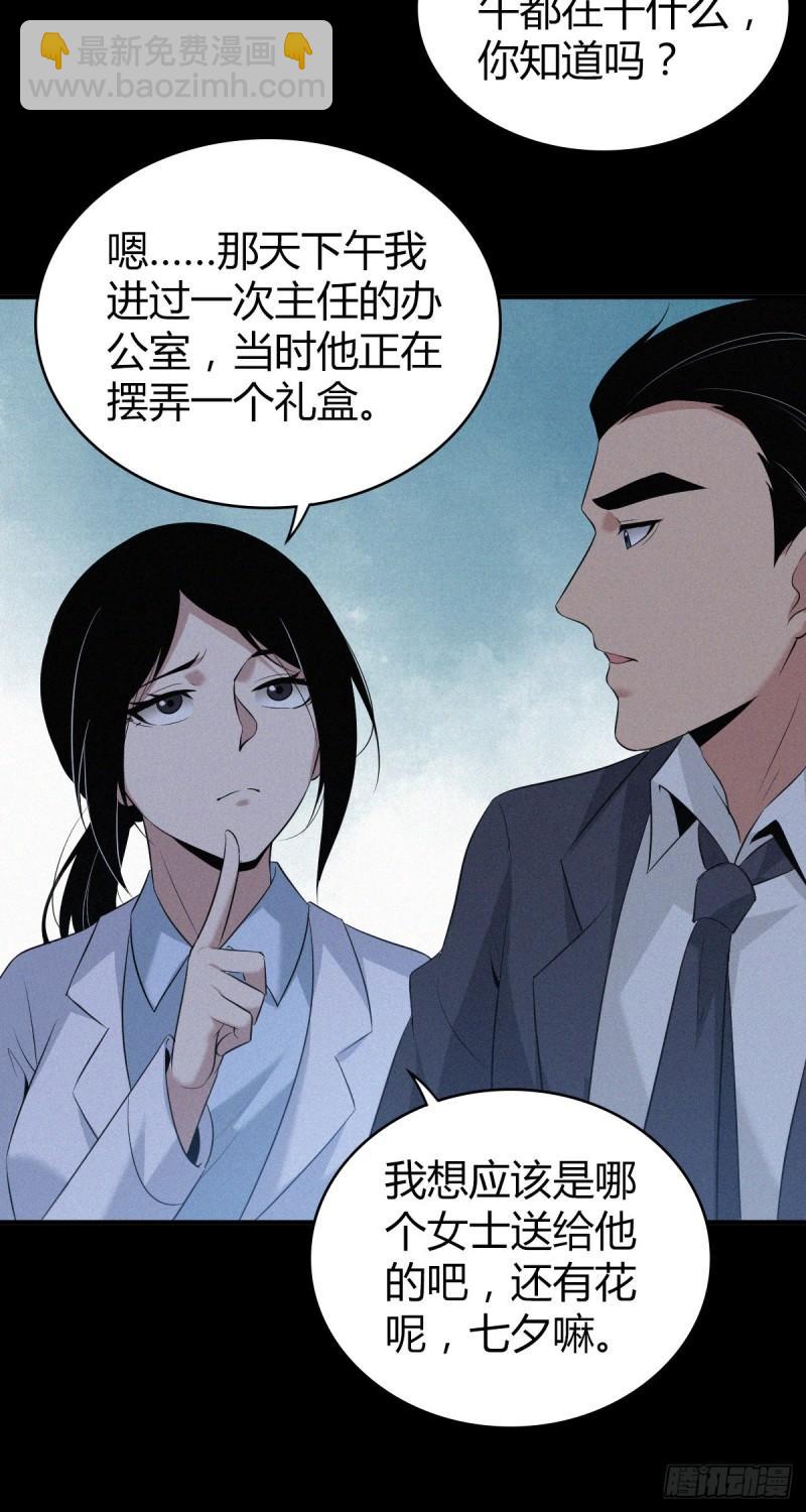 无罪谋杀宇尘漫画,人体积木092图