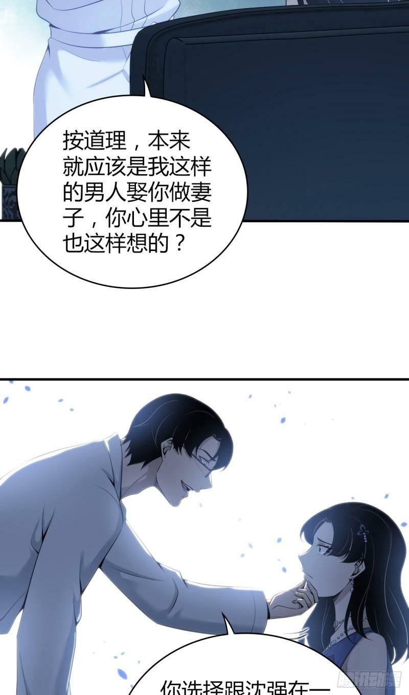 无罪谋杀漫画,无罪谋杀131图