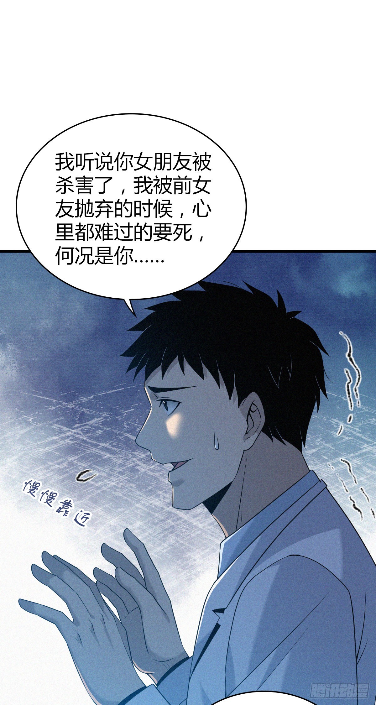 无罪谋杀丁潜最后跟谁在一起了漫画,人体积木242图