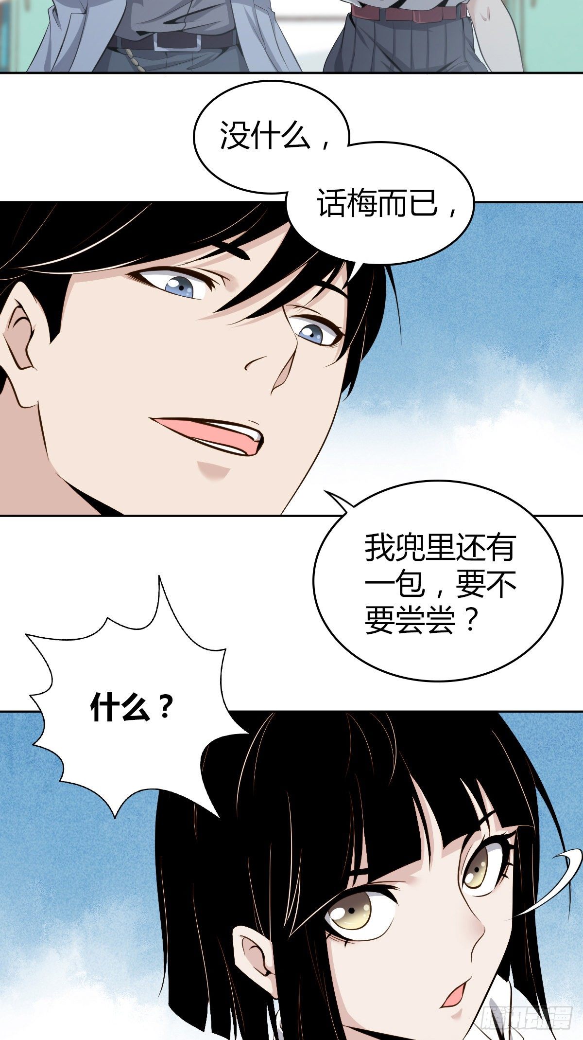 无罪谋杀科林尼案剧情解析漫画,食人晚宴041图