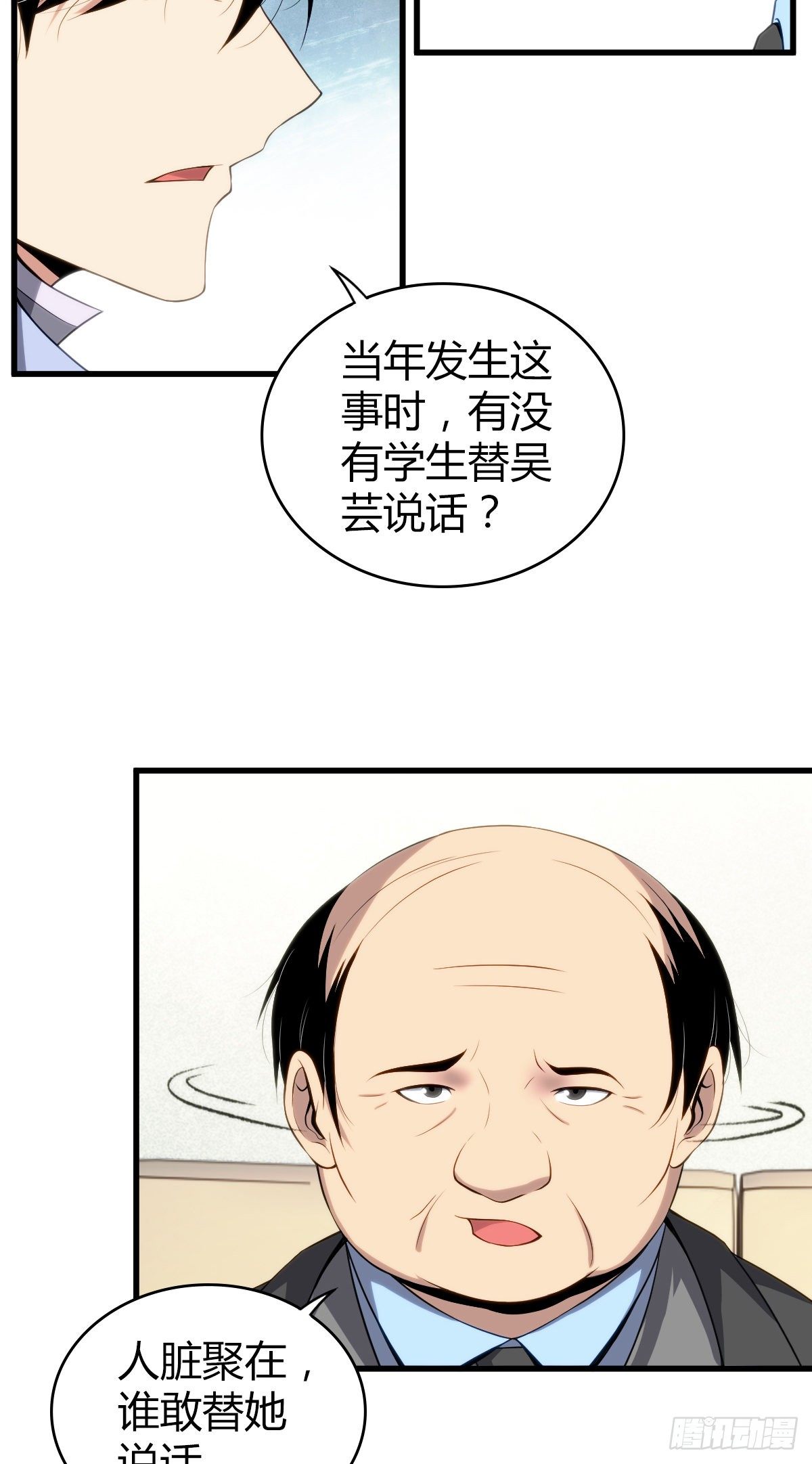 无罪谋杀作者漫画,食人晚宴181图