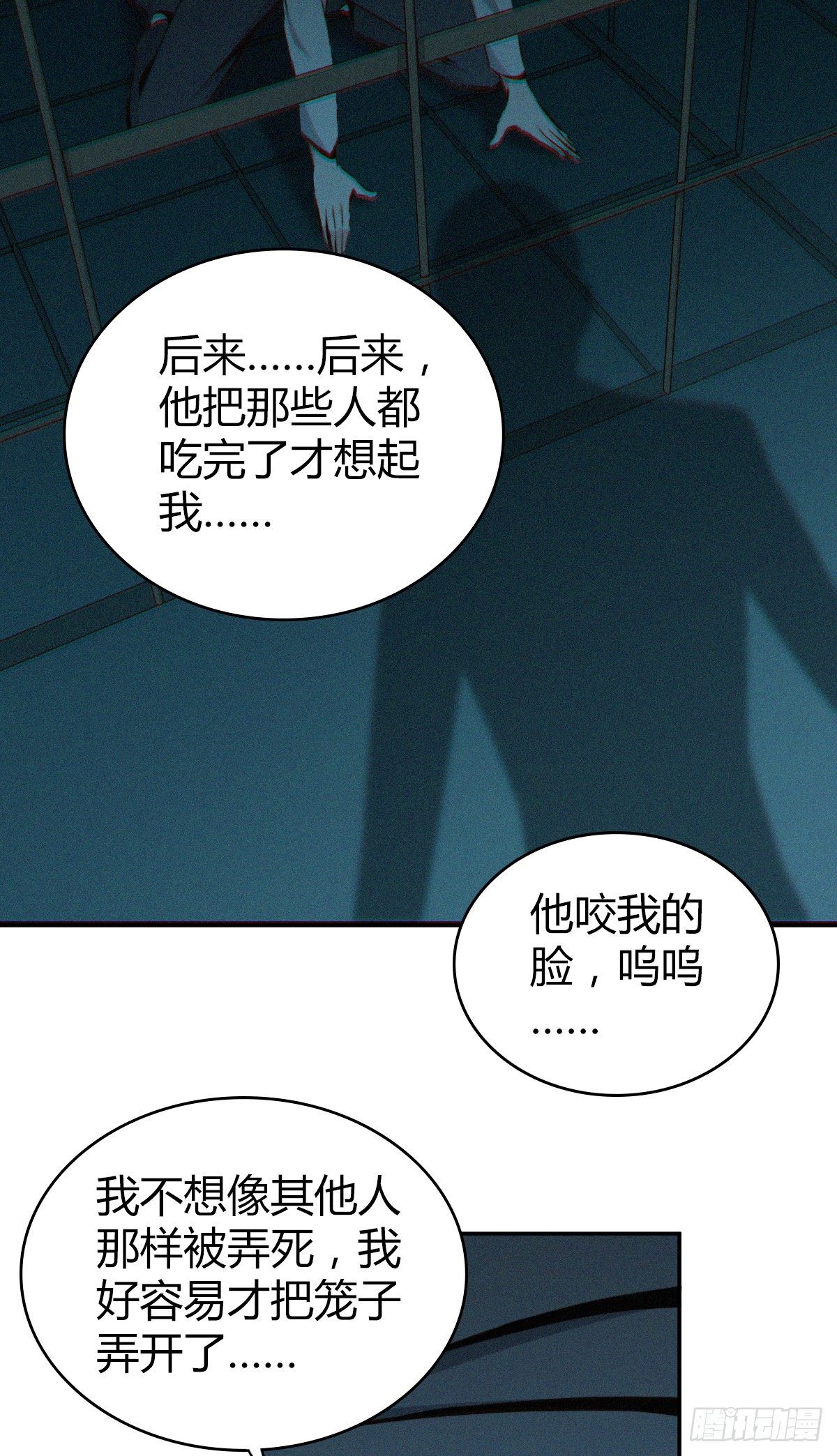 无罪谋杀电影完整版漫画,食人晚宴061图