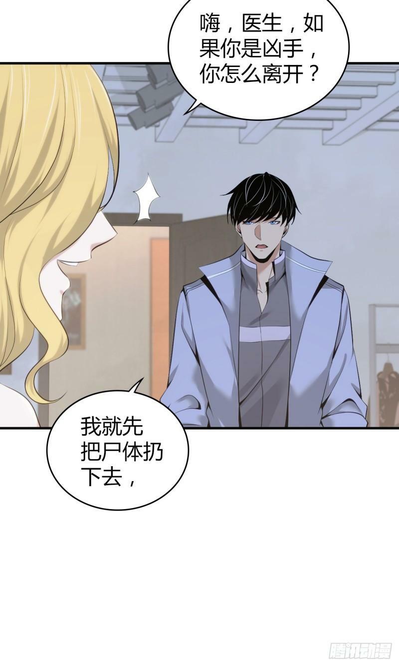 无罪谋杀漫画,无罪谋杀161图