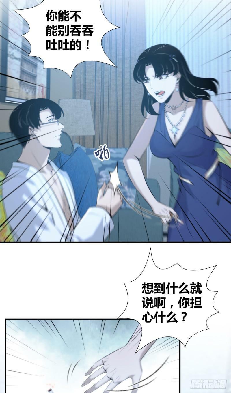无罪谋杀科林尼案剧情介绍漫画,无罪谋杀122图