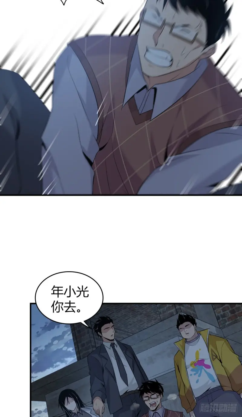 无罪谋杀2雕骨尸案小说在线阅读漫画,封口女101图